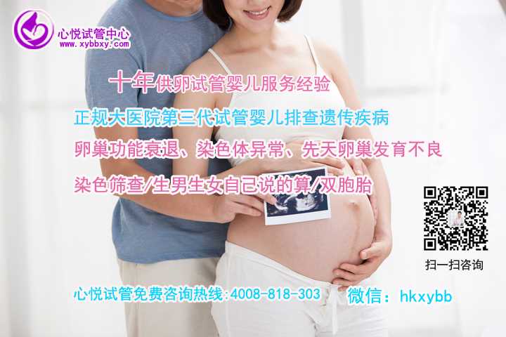 广州供卵中心：广州三代试管婴儿最好的私立医院成功率是多少？