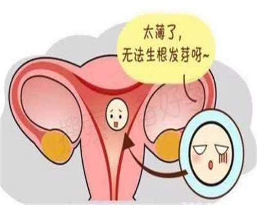 广州高鹰助孕供卵5次不成功,代怀孕晚期宫缩是怎