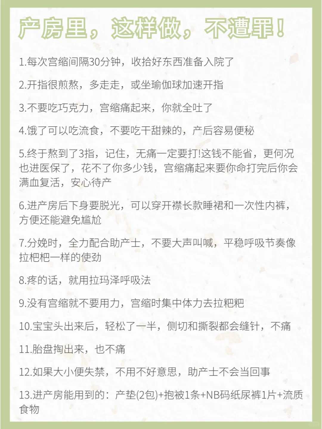 不排卵不孕？读懂北京辅助生殖流程费用与有生理缺陷或疾病不能生育好孕率